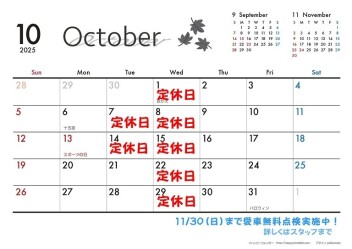 １０月カレンダー♪